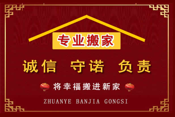 连云港搬家电话