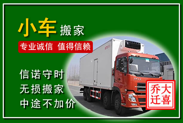 连云港物品搬运