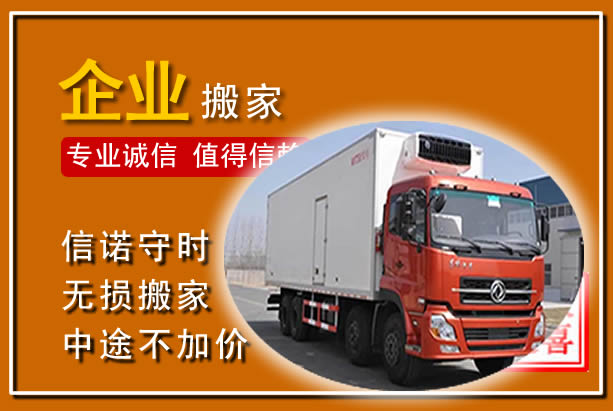 连云港工厂单位搬迁