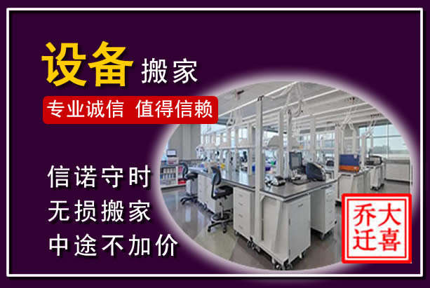 连云港仪器设备搬运