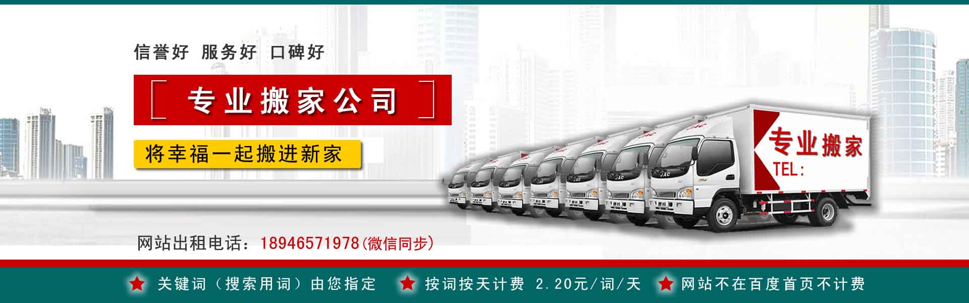 连云港搬运搬家动态
